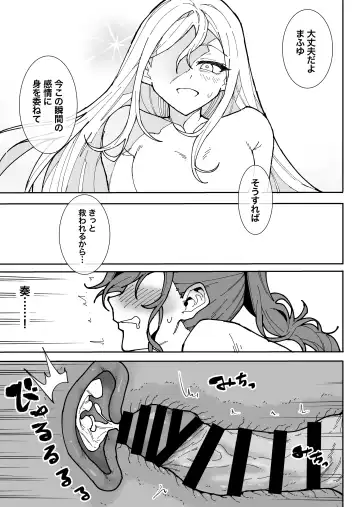 [Maitta] Kedamono no Sekai Fhentai.net - Page 26