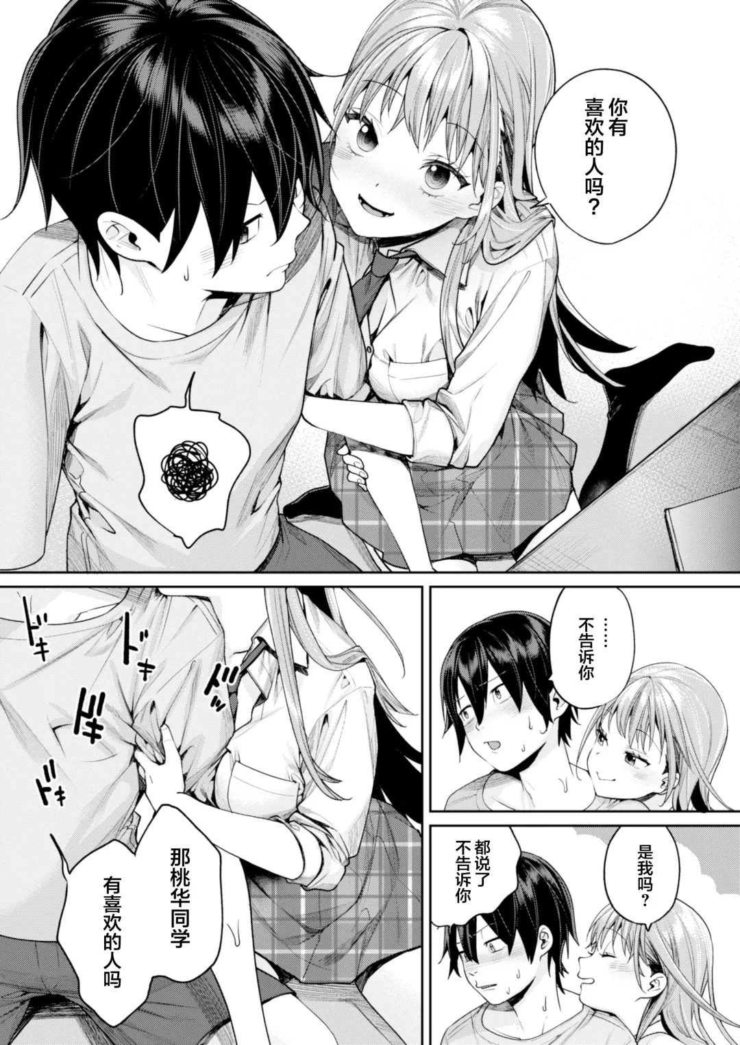 [Mgmee] Shiro Gal Kanojo ga Dekita Riyuu Fhentai - Page 15