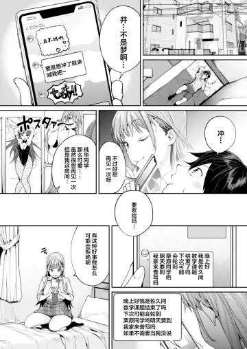 [Mgmee] Shiro Gal Kanojo ga Dekita Riyuu Fhentai - Page 12