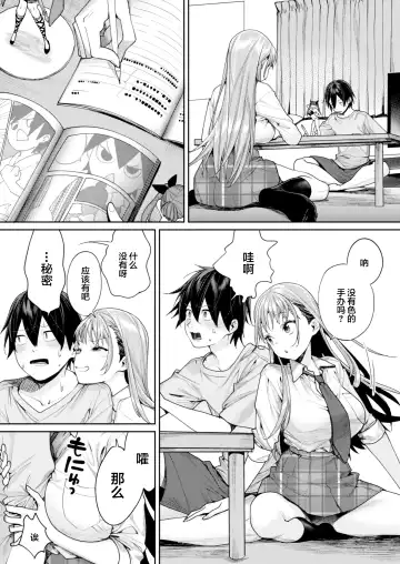 [Mgmee] Shiro Gal Kanojo ga Dekita Riyuu Fhentai - Page 14