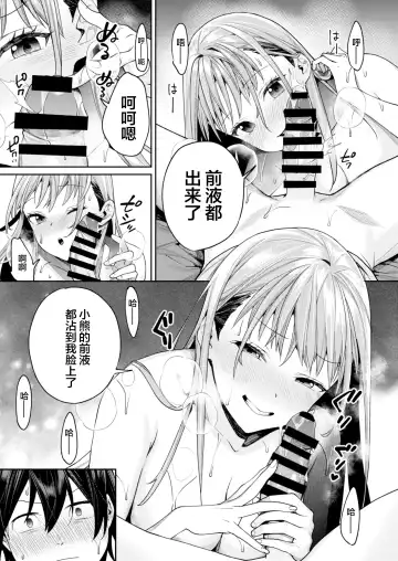 [Mgmee] Shiro Gal Kanojo ga Dekita Riyuu Fhentai - Page 23