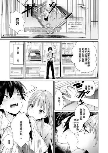 [Mgmee] Shiro Gal Kanojo ga Dekita Riyuu Fhentai - Page 3