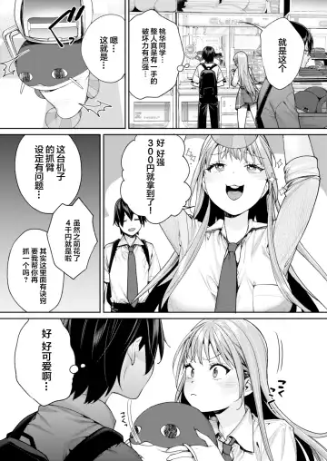 [Mgmee] Shiro Gal Kanojo ga Dekita Riyuu Fhentai - Page 5