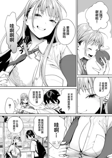 [Mgmee] Shiro Gal Kanojo ga Dekita Riyuu Fhentai - Page 6