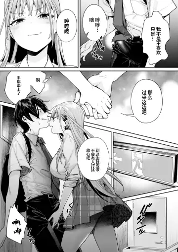 [Mgmee] Shiro Gal Kanojo ga Dekita Riyuu Fhentai - Page 7