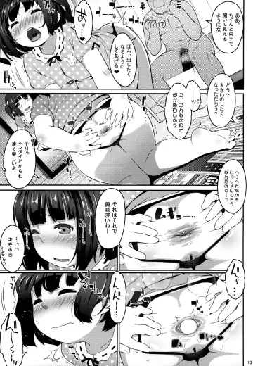 [Ujiie Moku] JS*ANALyze Fhentai.net - Page 12