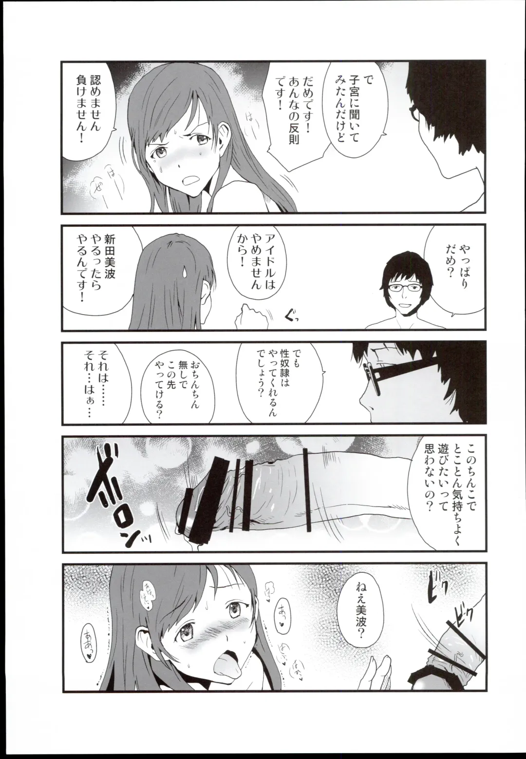 [Tamaoki Benkyo] Sex Symbol Fhentai - Page 11