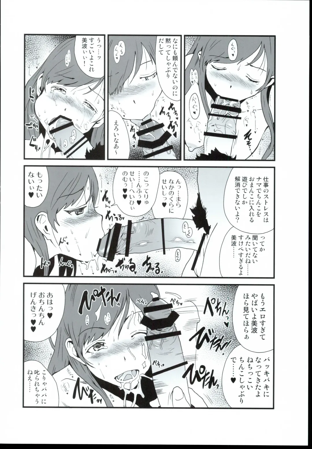 [Tamaoki Benkyo] Sex Symbol Fhentai - Page 12