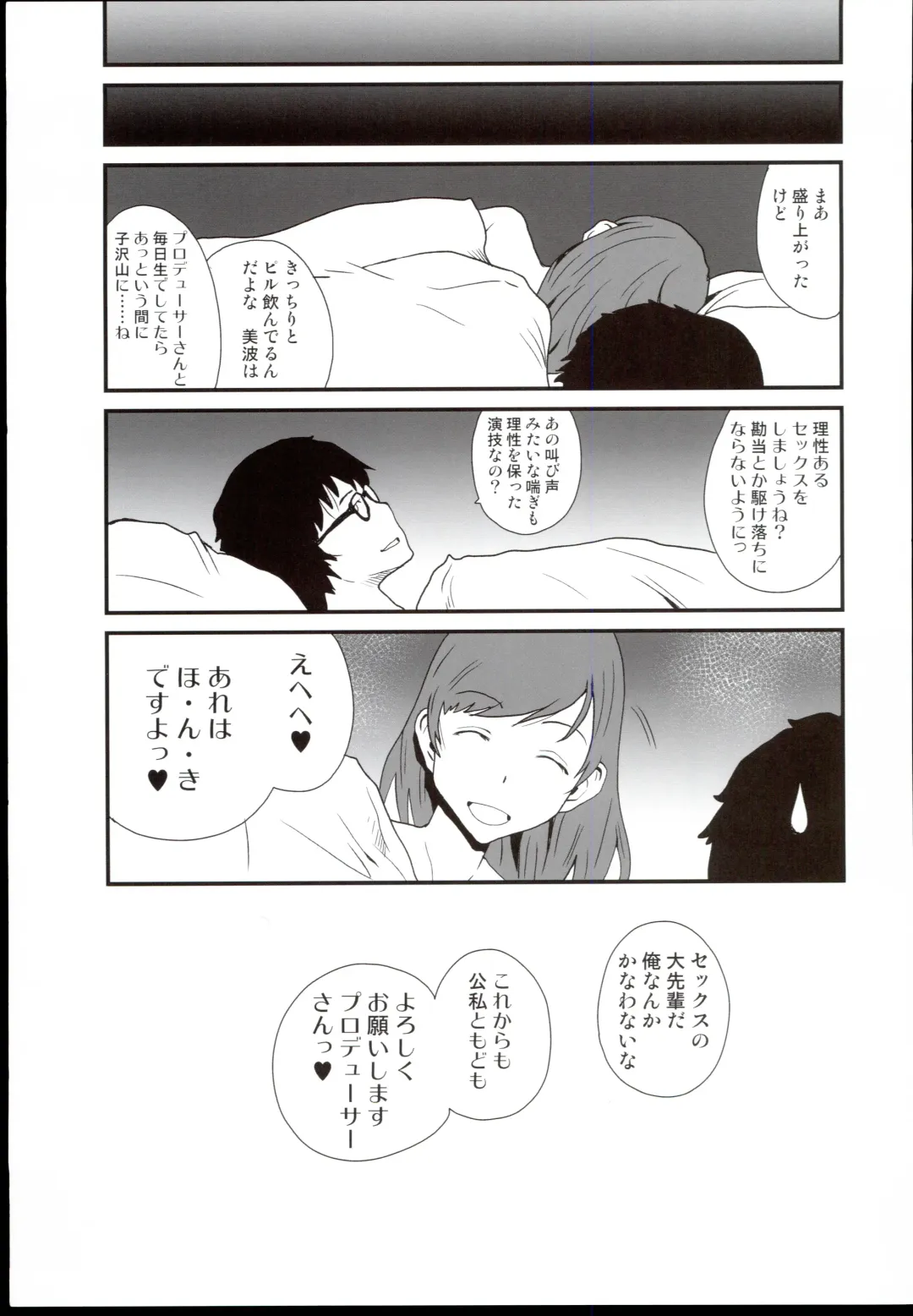 [Tamaoki Benkyo] Sex Symbol Fhentai - Page 21