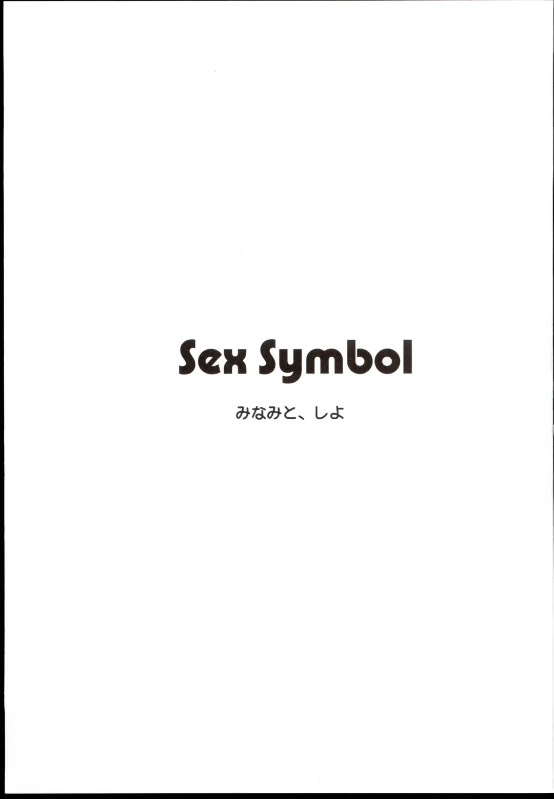 [Tamaoki Benkyo] Sex Symbol Fhentai - Page 3