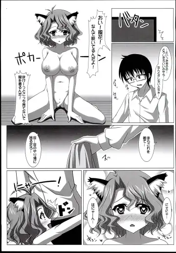 [Anzu Hime] Fuka Masshigura! Fhentai - Page 7
