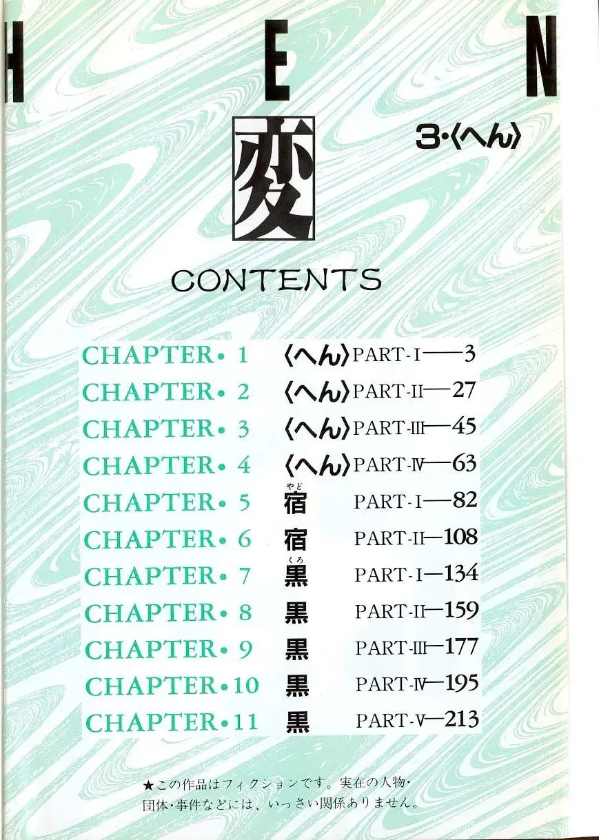 [Oku Hiroya] Hen v03 Fhentai - Page 3
