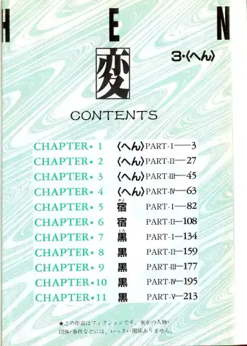 [Oku Hiroya] Hen v03 Fhentai - Page 3