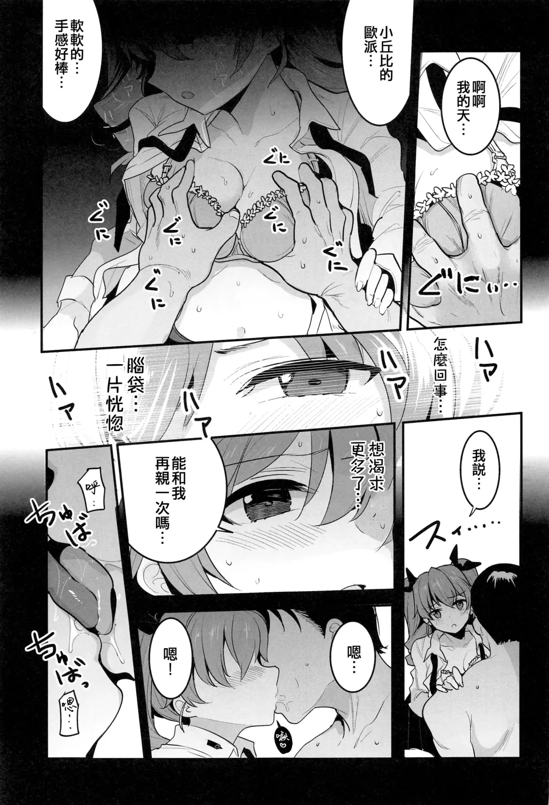 [Nakasone Haiji] Anchovy ni Dogeza de Onegai Shitara Ippatsu Yarasete Kuremashita Fhentai - Page 15