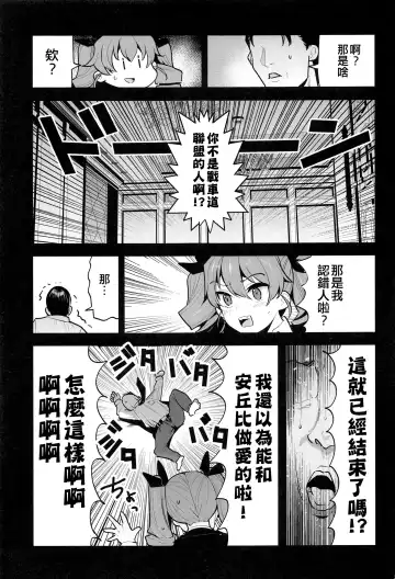 [Nakasone Haiji] Anchovy ni Dogeza de Onegai Shitara Ippatsu Yarasete Kuremashita Fhentai.net - Page 11