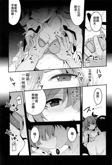 [Nakasone Haiji] Anchovy ni Dogeza de Onegai Shitara Ippatsu Yarasete Kuremashita Fhentai.net - Page 15