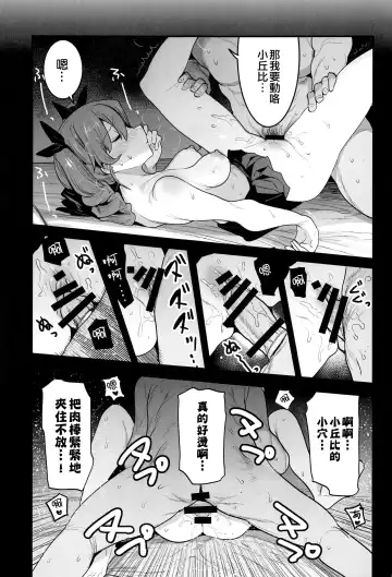 [Nakasone Haiji] Anchovy ni Dogeza de Onegai Shitara Ippatsu Yarasete Kuremashita Fhentai.net - Page 21