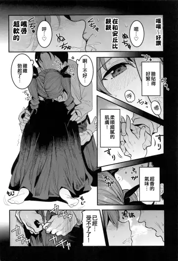 [Nakasone Haiji] Anchovy ni Dogeza de Onegai Shitara Ippatsu Yarasete Kuremashita Fhentai.net - Page 6