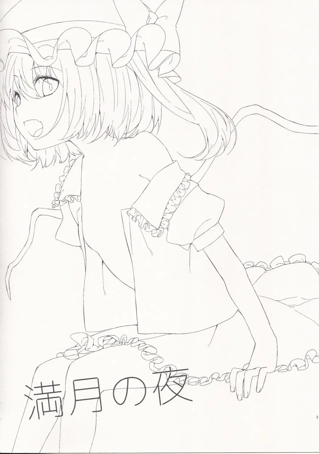 [Nigo] Mangetsu no Yoru ni Fhentai - Page 2