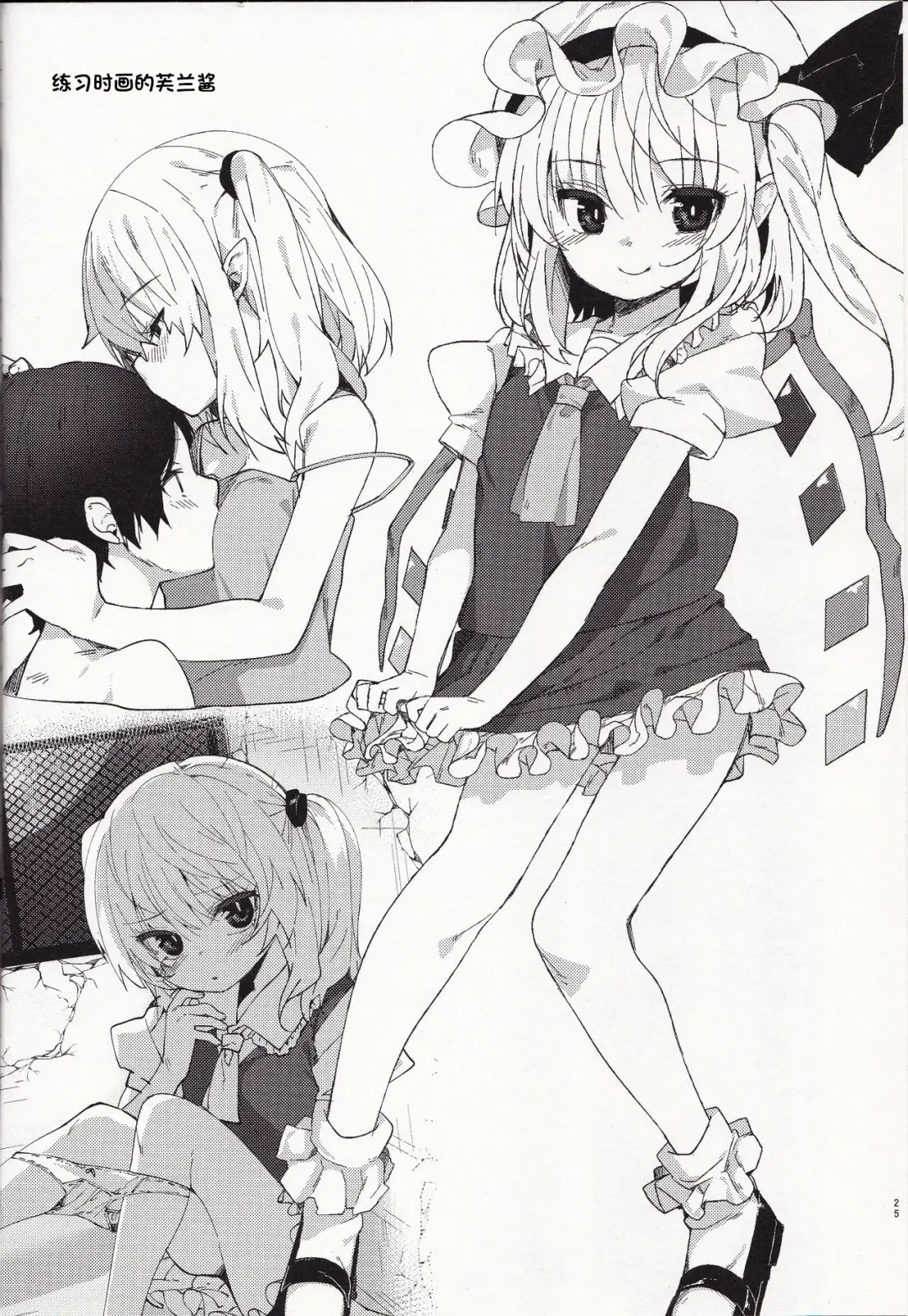 [Nigo] Mangetsu no Yoru ni Fhentai - Page 24