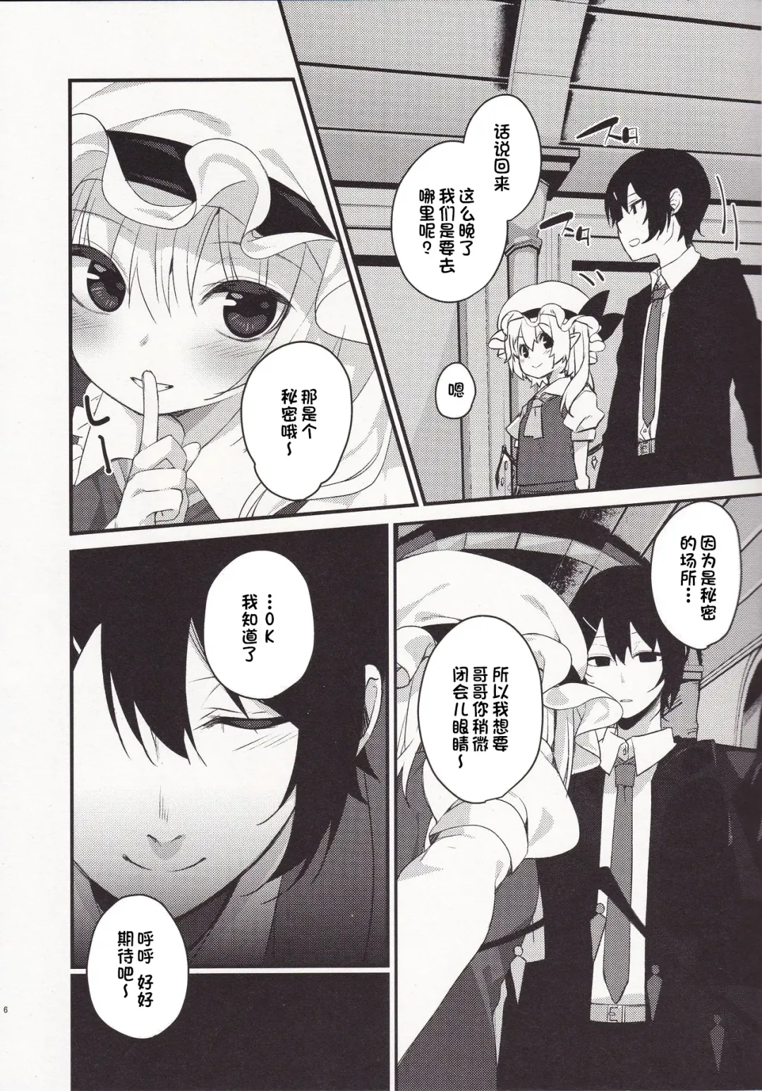 [Nigo] Mangetsu no Yoru ni Fhentai - Page 5