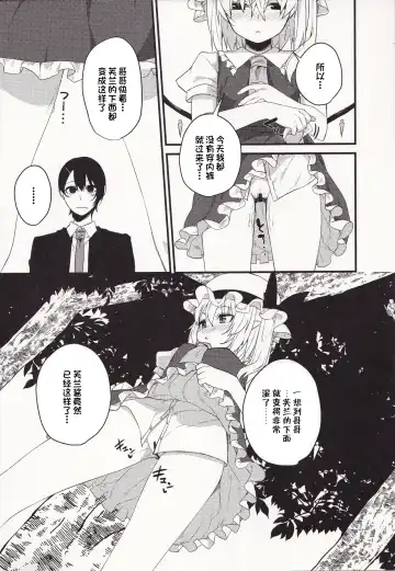 [Nigo] Mangetsu no Yoru ni Fhentai - Page 10