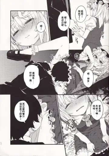 [Nigo] Mangetsu no Yoru ni Fhentai - Page 11