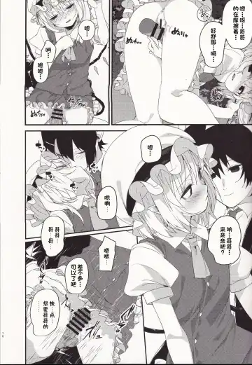 [Nigo] Mangetsu no Yoru ni Fhentai - Page 15