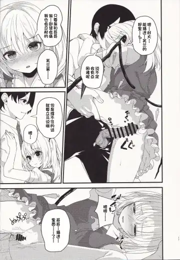 [Nigo] Mangetsu no Yoru ni Fhentai - Page 16