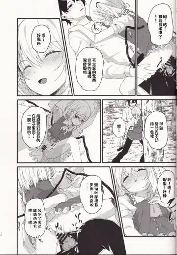 [Nigo] Mangetsu no Yoru ni Fhentai - Page 17