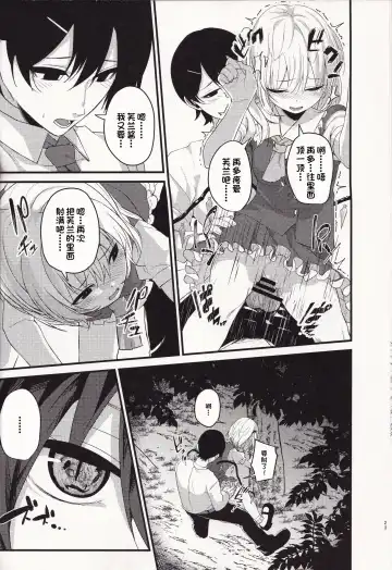 [Nigo] Mangetsu no Yoru ni Fhentai - Page 22