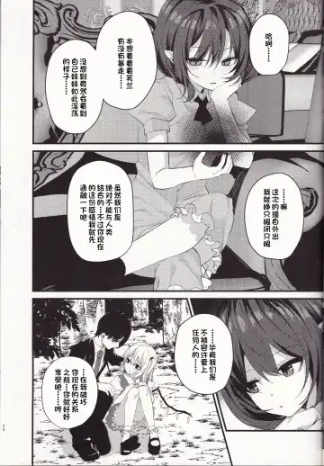 [Nigo] Mangetsu no Yoru ni Fhentai - Page 23