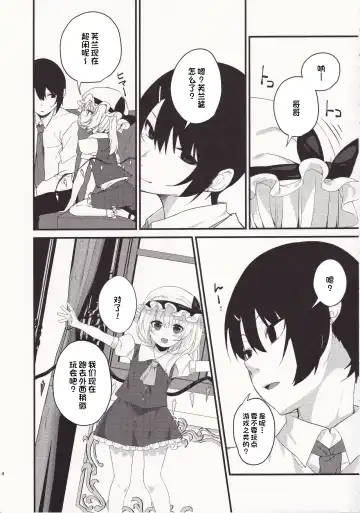 [Nigo] Mangetsu no Yoru ni Fhentai - Page 3