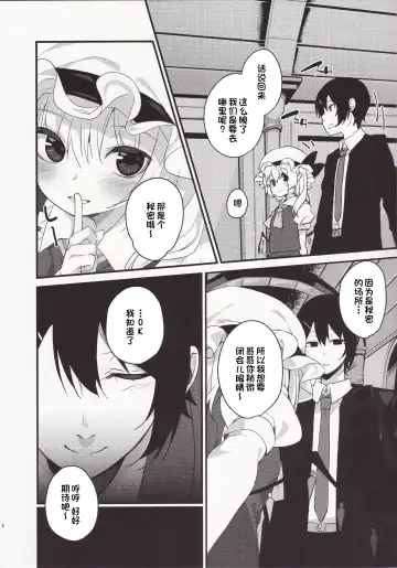 [Nigo] Mangetsu no Yoru ni Fhentai - Page 5