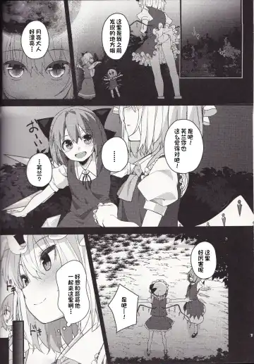 [Nigo] Mangetsu no Yoru ni Fhentai - Page 6