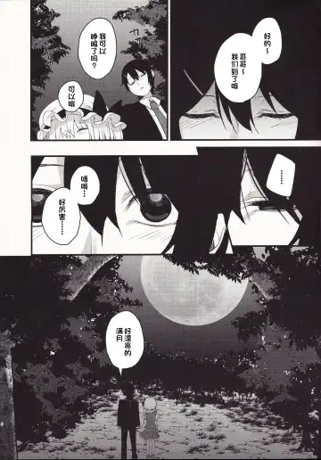 [Nigo] Mangetsu no Yoru ni Fhentai - Page 7