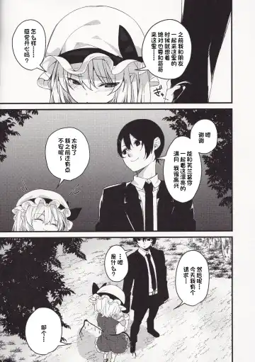 [Nigo] Mangetsu no Yoru ni Fhentai - Page 8