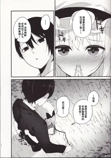[Nigo] Mangetsu no Yoru ni Fhentai - Page 9