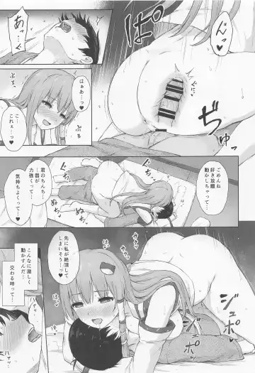 [Techi] Moriya no Miko no Ura Saigi Fhentai - Page 16
