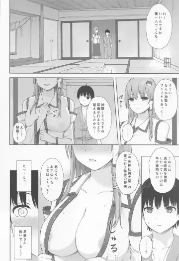 [Techi] Moriya no Miko no Ura Saigi Fhentai - Page 5