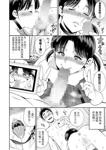 [Zaki Zaraki] Hakken! Gyakunan Enkou Namaiki Kids 2 Fhentai.net - Page 12