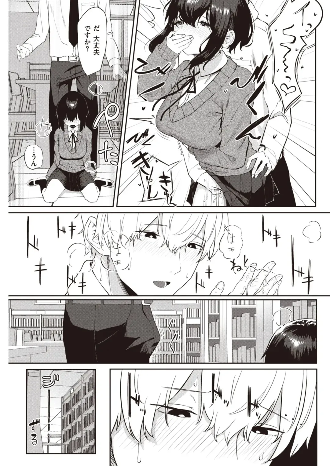 [Kawaraya] Tomodachi ga Dekita Fhentai - Page 11