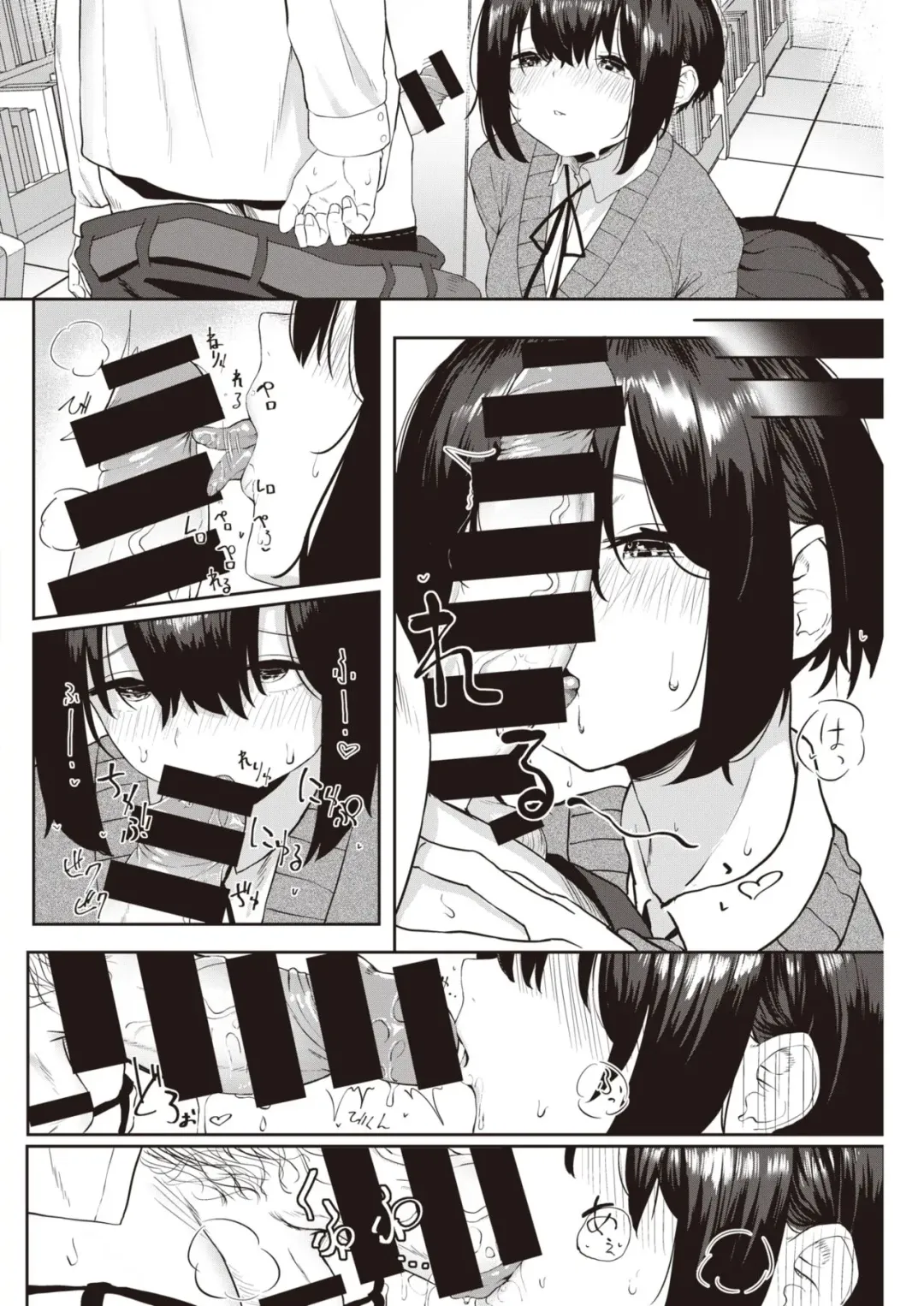 [Kawaraya] Tomodachi ga Dekita Fhentai - Page 12