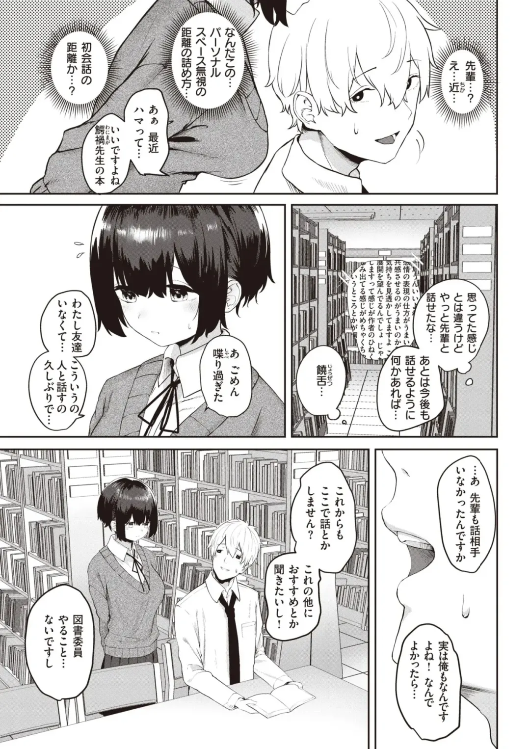 [Kawaraya] Tomodachi ga Dekita Fhentai - Page 3