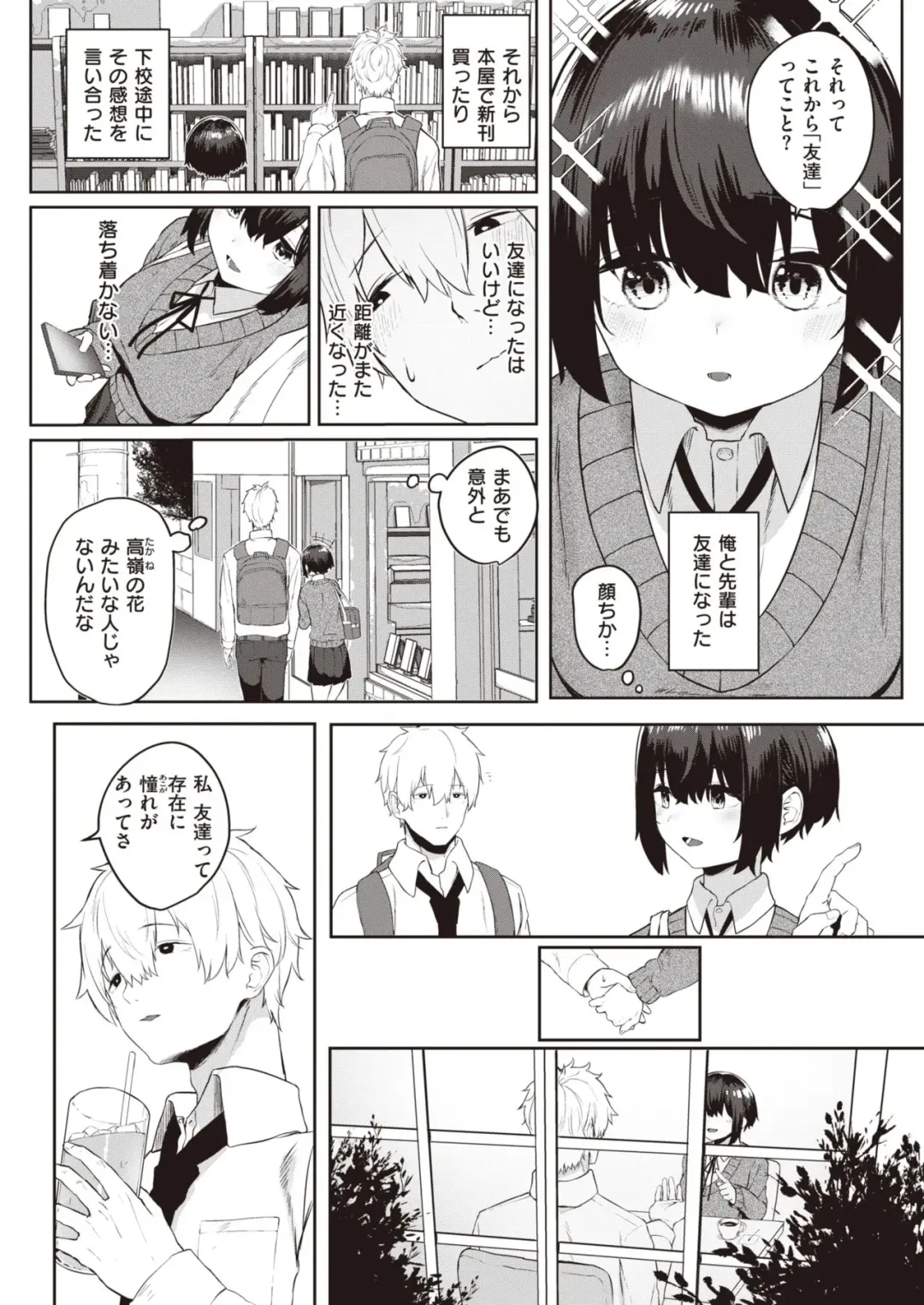 [Kawaraya] Tomodachi ga Dekita Fhentai - Page 4