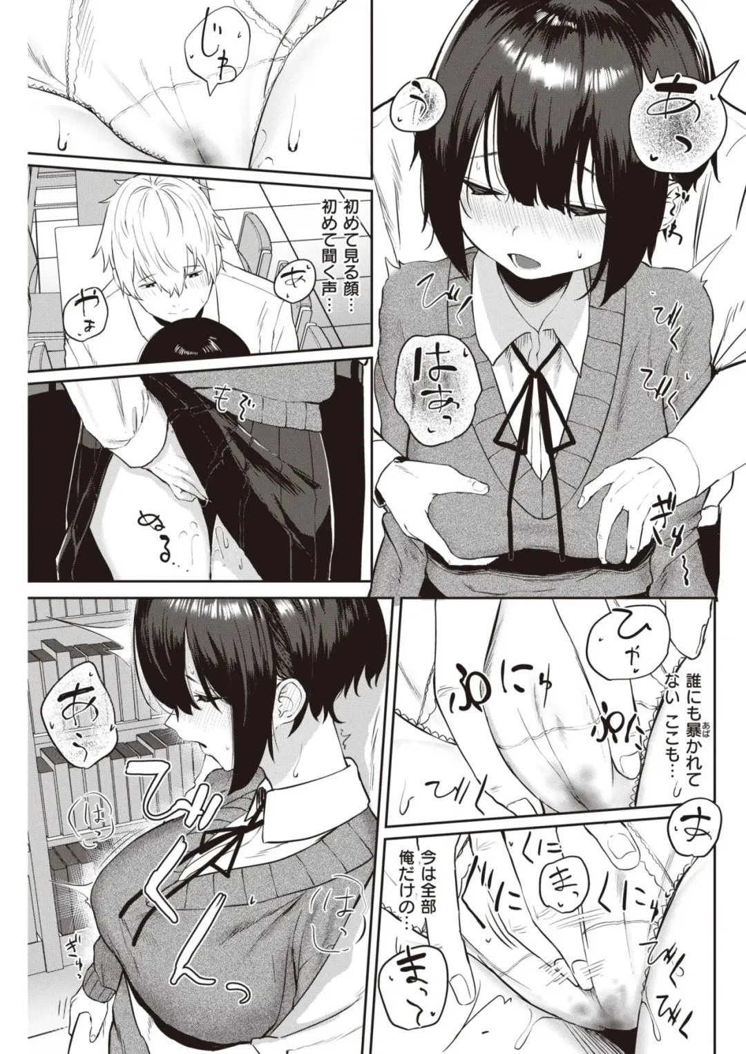 [Kawaraya] Tomodachi ga Dekita Fhentai - Page 9