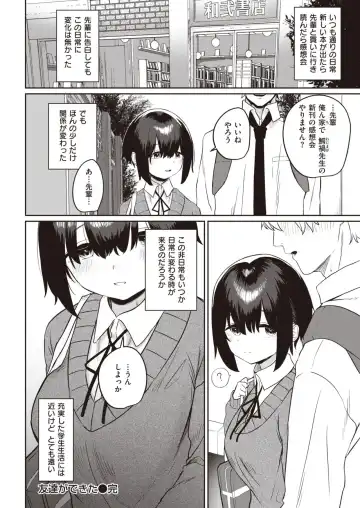 [Kawaraya] Tomodachi ga Dekita Fhentai - Page 22