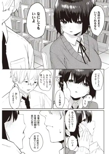 [Kawaraya] Tomodachi ga Dekita Fhentai - Page 7