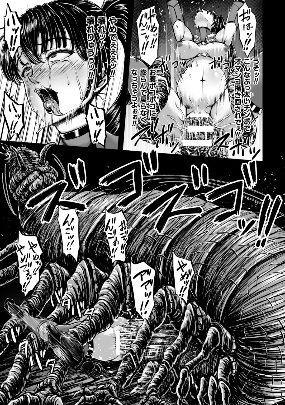 [Yuyu] Kangoku Tentacle Battleship Episode 1 Fhentai - Page 27