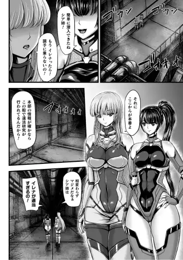 [Yuyu] Kangoku Tentacle Battleship Episode 1 Fhentai - Page 6